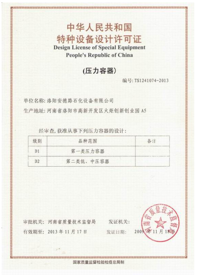 Design certificate